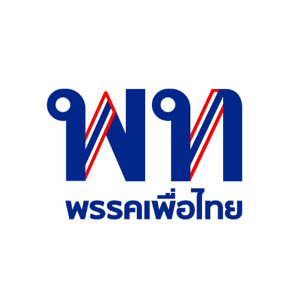พรรคเพื่อไทย เลือกตั้งปี2566