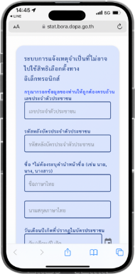 Timeline เลือกตั้ง 2566
